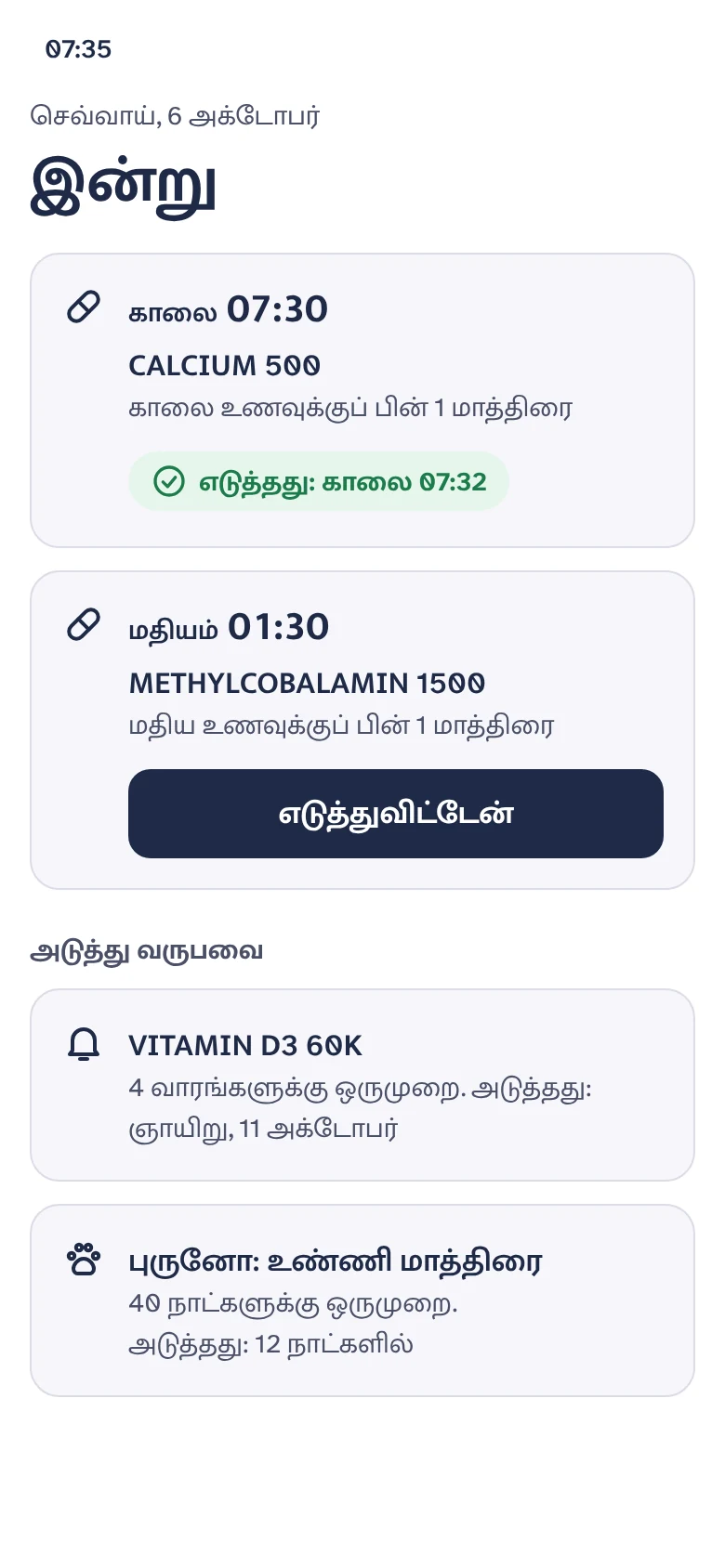 Appa's Today screen in Tamil, his chosen language: CALCIUM 500 at 07:30 am marked as taken, METHYLCOBALAMIN 1500 at 01:30 pm with a button to mark it taken, and coming up, VITAMIN D3 60K every 4 weeks and Bruno's tick tablet every 40 days. Medicine names stay as printed.